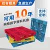 [Pallet Personalizado] Xinding Plástico Rejillas Xdpc Almacén de Campo Pallet a Prueba de Humedad Pallet de Plástico para Almacén Estéreo