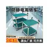 Carrito de Vuelco Antiestático de Tubería Lean Banco de Trabajo de Taller de Materiales Multicapa Carrito de Mano Móvil Experimental, Fijo Multifuncional,