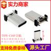 Armazenamento de Energia Tipo-C16P Conector Fêmea Vertical Elevado H9.3-17.5 Tipo-C Conector Interface de Carregamento Rápido Fábrica