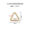 Anel Triangular Fechado de Liga de Zinco, Cinto para Bolsa, Corda para Pet DIY, Acessórios de Ferragem para Produtos de Couro Artesanais