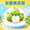 Entrega Mayorista de Pera Crujiente de Piel Verde Dangshan, Anhui 3/5/ 4.5kg Pera Corona de Jade Fruta Fresca