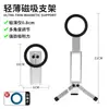 Soporte Magnético para Teléfono Trípode de Escritorio Mosquetón de Aleación de Aluminio Plegable Portátil Mosquetón de Viaje Succión Magnética