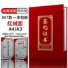 Qiheng A4 de alta calidad gamuza roja acuerdo de cooperación estratégica firmado acuerdo de cooperación de codesarrollo carpeta de contrato firmada esta carpeta
