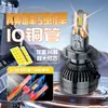Faro Led para Coche V70 de Nuevo Producto Transfronterizo 12-24V Diez Tubos de Cobre H4H7H1 Foco Ultra-Brillante Modificación de Faro Delantero