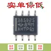 Apenas Pino original SMD LM385BDR-2-5 SOIC-8 micro-potência chip IC de referência de tensão
