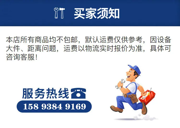 买家须知