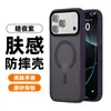 Funda Magnética Semi-Transparente Mate Ultra Delgada para Apple 17Pro Max Funda Anticaídas con Sensación de Piel para Iphone17Air