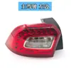 Adequado para China V3 Lanterna Traseira Antiga 15-16 Conjunto de Lanterna Traseira Luz de Nevoeiro Traseira Luz do Para-choque Traseiro