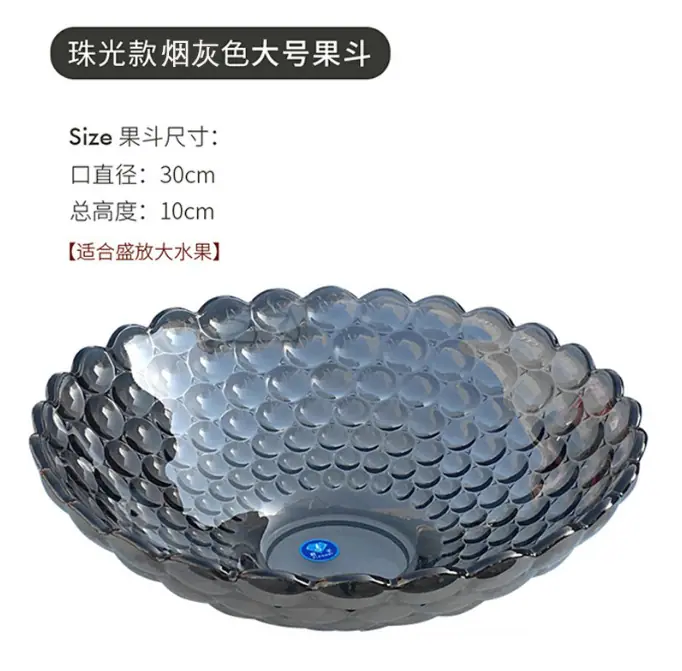 烟灰大号果斗