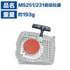 1143 648 0401 1143 080 2103 Adecuado para Stihl Ms251C Ms251 Arrancador