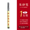 Pluma Fuhua de cinabrio con tinta roja para escribir y calcar, pluma pincel de punta suave, específicamente para copiar escrituras taoístas