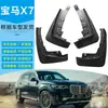 Adequado para 19 BMW X7 carro para-lamas de pneu especiais modificados novo X7 roda dianteira e traseira guarda-lamas pele telhas