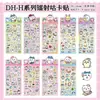 Empareja con Sanrio Labubu Pegatinas Guka Navideñas Libro de Pegatinas Lindo Material Pegatinas Impermeables