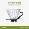 Ventas Directas de Fábrica Cafetera de Vidrio para Preparación Manual Embudo Rayas Taza Filtro de Café V60 Filtro Recto Taza Filtro por Goteo