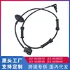 Venta caliente transfronteriza aplicable Chery E3 Sensor de rueda ABS sensor de velocidad delantero y trasero J52-3630010