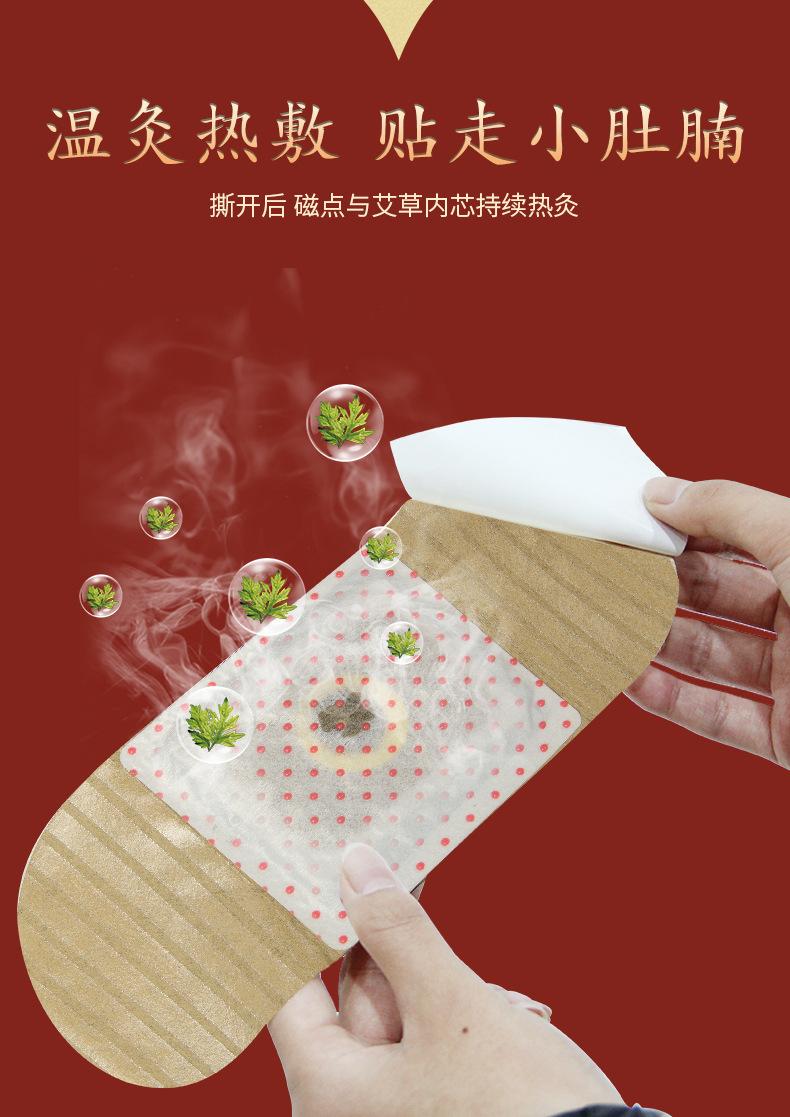 艾制品商行-草本温灸贴-夹心-精品详情_05