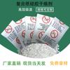 Desecante de silicona para ropa, a prueba de humedad, absorbente de humedad, papel compuesto de 10 g, deshumidificación, sótano mineral, a prueba de moho, caja completa al por mayor