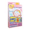 Patch antitérmico médico Kobayashi para uso familiar 8 peças patch antitérmico de resfriamento físico patch Kobayashi Bingbao patch antitérmico patch de gelo