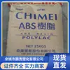 Placa de ABS Taiwan Qimei Pa-747S Blanco Titanio Alta Rigidez Alto Flujo Grado para Moldeo por Inyección Grado para Extrusión