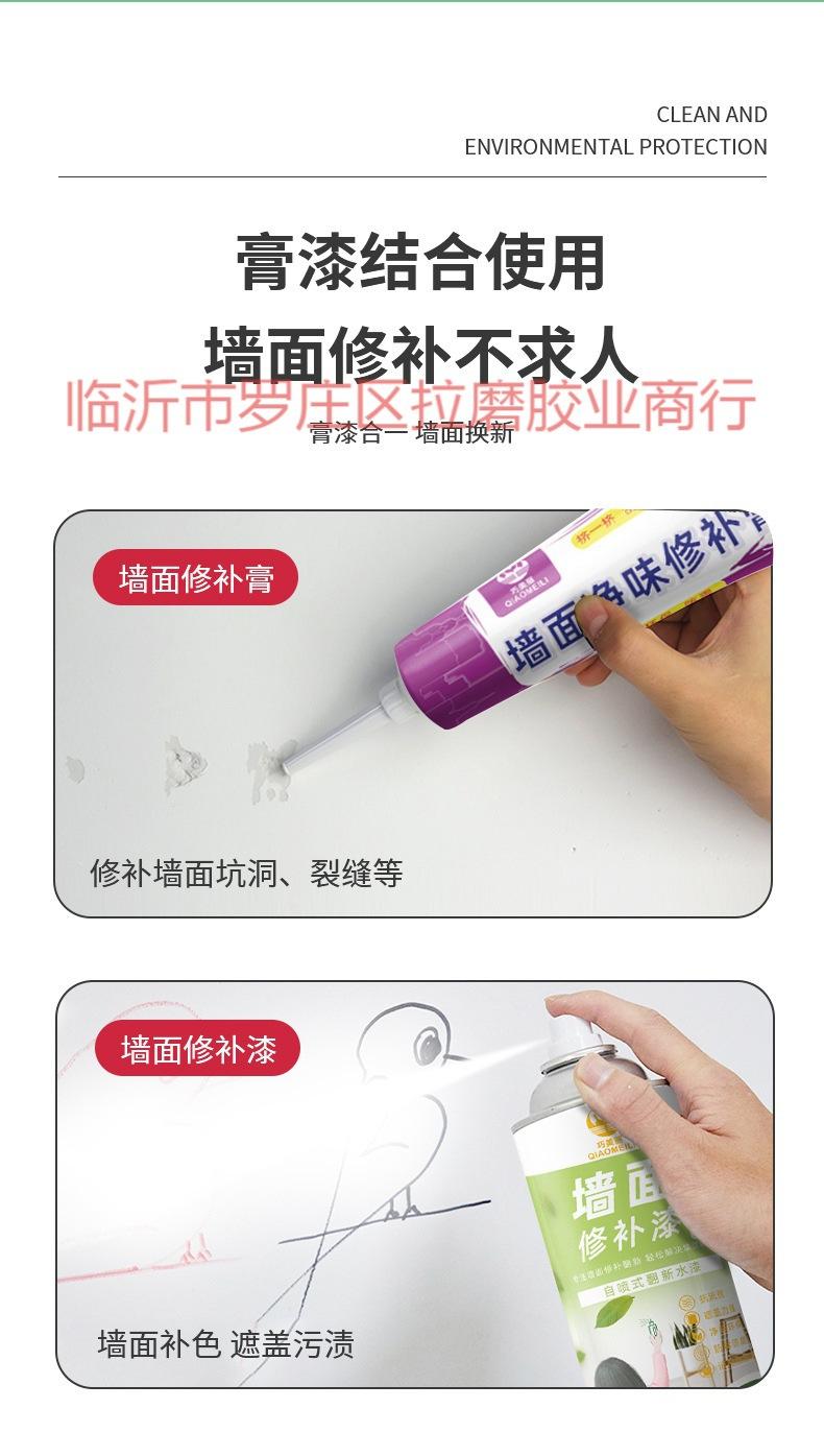 自喷漆