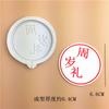 Molde de silicone para decoração de bolo de aniversário de um ano um ano um ano um presente um polegada feliz mesa de sobremesa assar açúcar