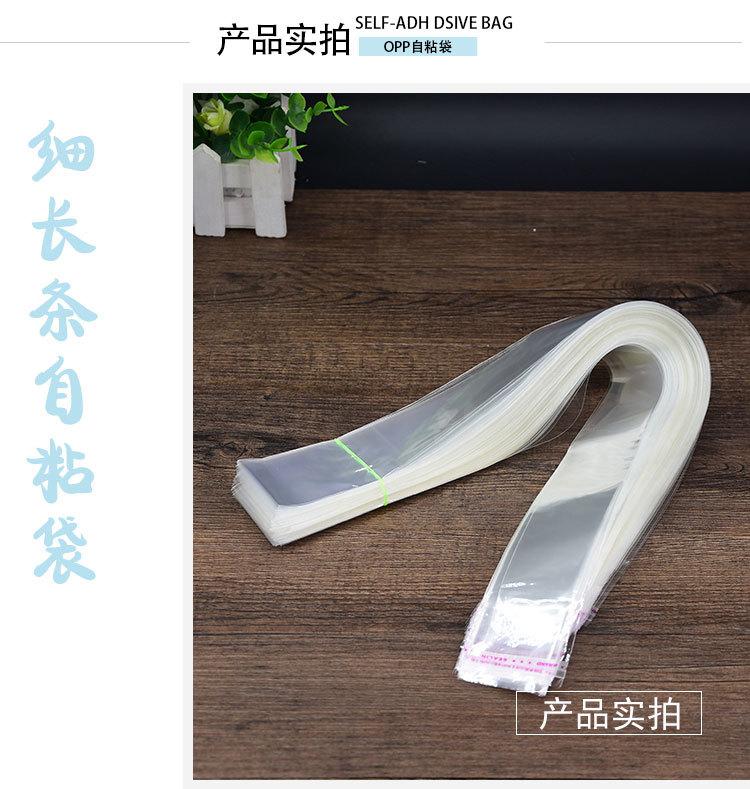 详情细长袋_10.jpg