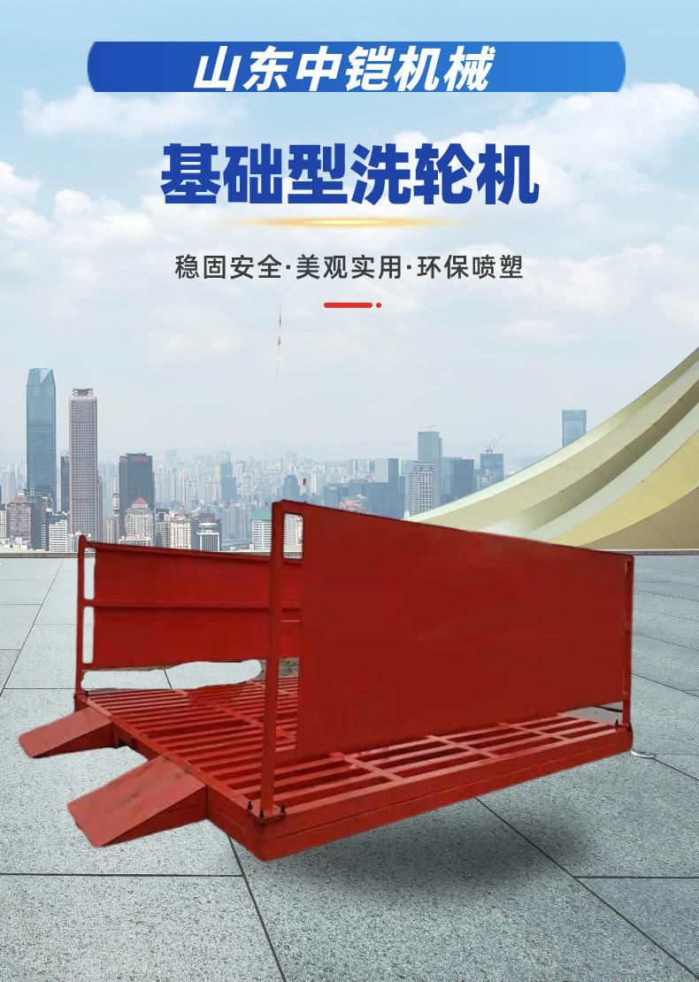 洗轮机详情页  (1).jpg