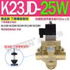 Válvula de corte de 2 posiciones 10W 3 vías 15W 20W, máquina de perforación de núcleo de inversión 8W 32W/40W/50W/TW K23JD-25W