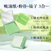 Papel Facial Absorbente de Grasa Portátil Esponja de Polvo Caja con Espejo Almacenamiento Pañuelo Facial Absorbente de Grasa Carbón de Bambú Eliminación de Grasa Portátil Esponja de Polvo Facial al por Mayor