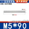 Varilla Roscada de Acero Inoxidable 304 Varilla Roscada de Rosca Completa Tornillo de Rosca Completa Perno sin Cabeza Varilla Roscada para Montaje en Techo M3M4-M20