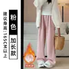 Pantalones blancos de mujer para otoño e invierno con forro polar 2026, de cintura alta, fluidos, pierna recta holgada, pantalones de pierna ancha adelgazantes para petite