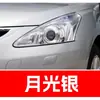 7. Ferramenta de reparo de tinta para retoque de carro Nissan Sylphy, Qashqai, Teana, X-Trail, Tiida, Luv e Juke para remoção de arranhões