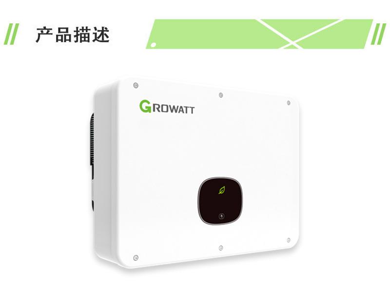15KW-25KW-逆变器_08.jpg