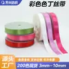 Fitas de Cetim de Poliéster Coloridas em Várias Cores e Tamanhos para Embalagem de Presentes, Acessórios de Cabelo, Laços, Acessórios de Vestuário e Fitas Decorativas