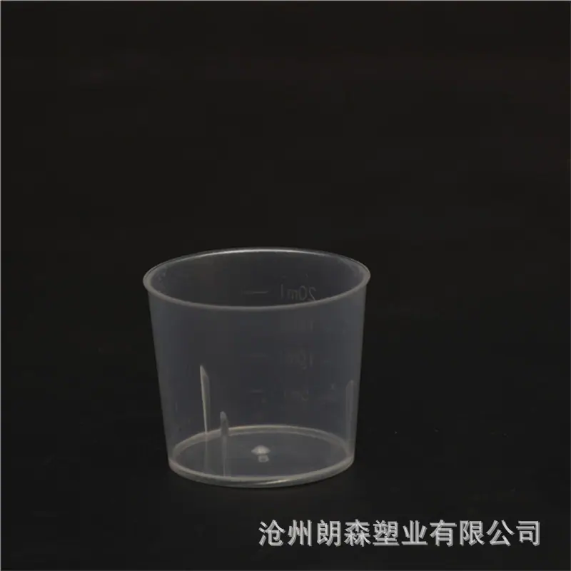 20量杯，
