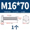 Tornillos de Acero Inoxidable 316L Dorado Súper A4-80 Rosca Completa Hexagonales Externos Pernos Hexagonales Externos M6M8M10M12M16M20