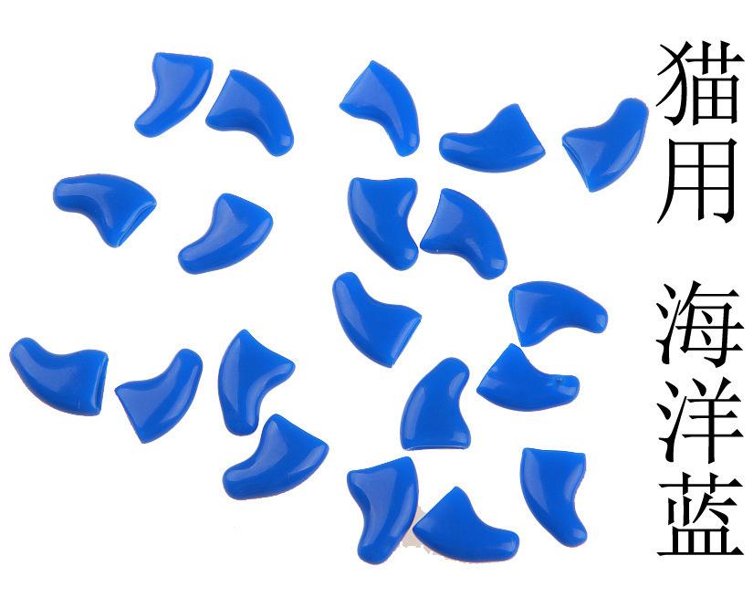 OPP包装猫用指甲套海洋蓝