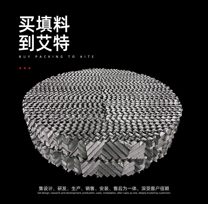金属规整填料详情_03.jpg