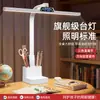 Reloj Inteligente Lámpara de Escritorio Protección Ocular Uso para Estudiar Estudiante Niños Escritorio Lámpara de Escritura Lectura de Espectro Completo 6 Luces de Ambiente Nuevas