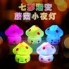 Yiwu pequena mercadoria luminosa brinquedos loja de departamentos tendas mercado noturno praça para empurrar o anel de presente por atacado crianças