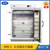 Caja de Secado al Aire en Tambor Vertical de Laboratorio Horno Industrial de Alta Temperatura Horno Horno de Circulación de Aire Caliente de Alta Temperatura