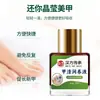 Solução de Limpeza de Unhas em Estoque para Venda por Atacado para Remover Fungos nas Unhas, Solução Suavizante Especial para Cuidados com as Unhas, Solução Herbal para Fungos nas Unhas dos Pés