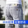 Jeans de seda gelada masculino de Hong Kong, fino para primavera e verão, corte slim, perna reta, elástico de oxigênio gelado, calça longa casual de cor clara para primavera e outono