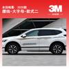 Adequado para 20 Honda Haoying adesivos de carroceria adesivos coloridos puxar flores modificação personalizada faixas coloridas adesivos decorativos criativos flores