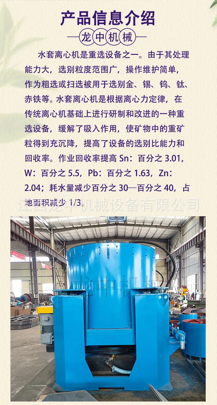 选矿离心机 (2).jpg