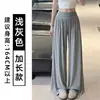 Pantalones casuales negros estilo coreano para mujer, versátiles y con caída, de cintura alta, adelgazantes, de pierna ancha, largos hasta el suelo para otoño 2026