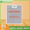 Filtro de campana extractora S97018029 de 230 x 260 x 9 mm