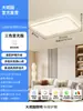 Luz de Techo para Sala de Estar Estilo Crema Cielo Estrellado Moderna Simple Nueva Romántica Acogedora Iluminación para Toda la Casa Zhongshan 184L