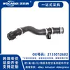 2135012682 Mangueira de retorno nova compatível com BMW W213