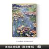 Pintura a óleo pintada à mão Monet Lótus Dormindo pintura famosa pintura decorativa para corredor parede de fundo minimalista moderna sala de estar sala de jantar pintura suspensa de luxo leve